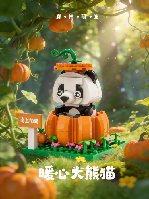 Forest Cuties Series | 森林萌寵系列積木擺件